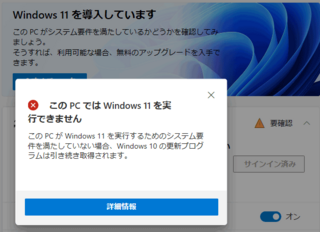 Windows11の前にPC整備と過去