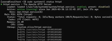 AlmaLinux9へWebサーバー（Apache）をインストールしよう