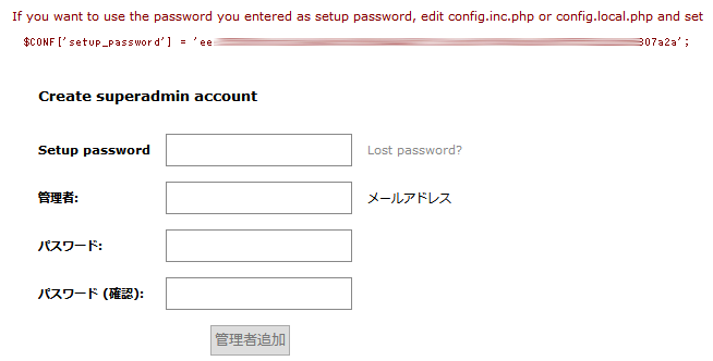 202004-add-setup-password.png