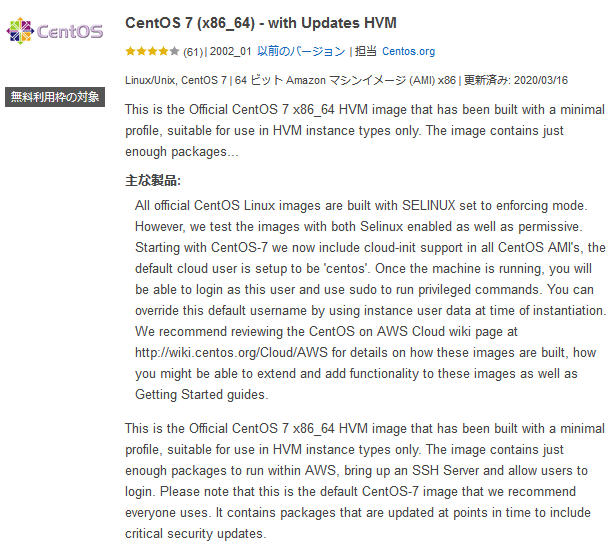 202004-ec2-centos7-description.png