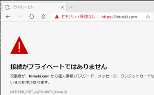 202004-letsencrypt-hiroski.com-warn.png