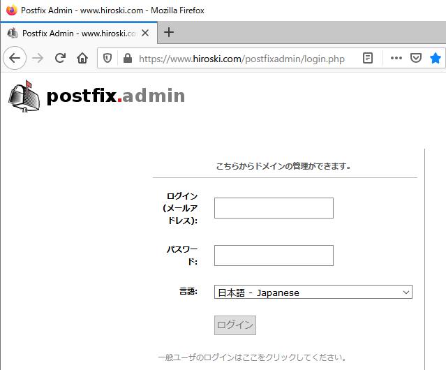 202004-postfixadmin-login.png