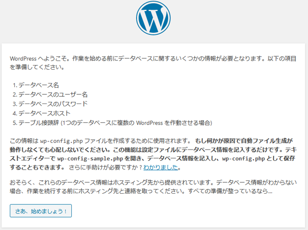 202005-wordpress-setup-start.png