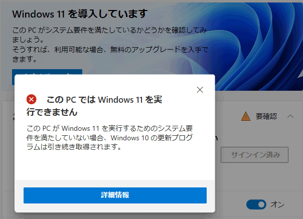 202107-cannot-run-windows11.png