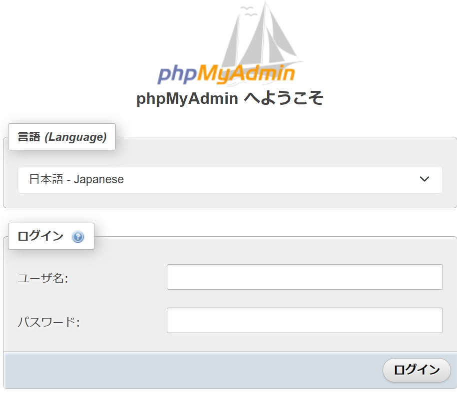 202504-almalinux9-phpmyadmin-login.png